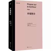 醉染图书幸福散论9787556126217