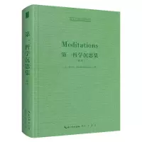 醉染图书哲学沉思集(法文)/西方哲学经典9787540367626