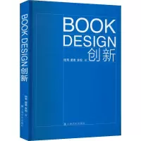醉染图书BOOK DESIGN创新9787553525303