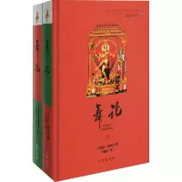 醉染图书舞论(全2册)9787553114200