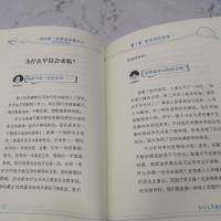 醉染图书我的本哲学启蒙书 2 这个世界的奥秘9787541155734