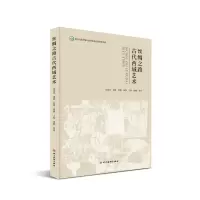 醉染图书丝绸之路古代西域艺术9787541098680