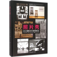 醉染图书照片秀9787512207172