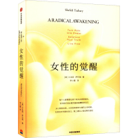 醉染图书女的觉醒9787521736502