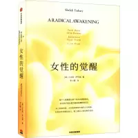 醉染图书女的觉醒9787521736502