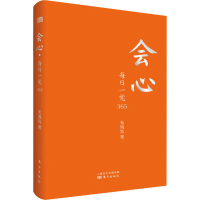 醉染图书会心 每日一觉3659787520712705