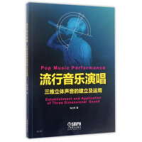 醉染图书流行音乐演唱9787551383