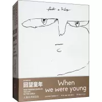 醉染图书回望童年 儿童美术新视角9787535688798