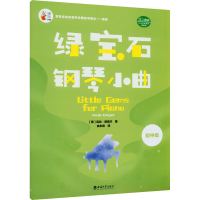 醉染图书绿宝石钢琴小曲9787569714678