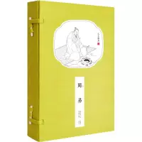 醉染图书周易(全2册)97875505113
