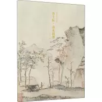 醉染图书出类艺术大家小品 查士标·山水图册9787534078637