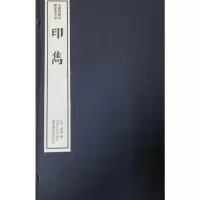 醉染图书印隽9787550825970
