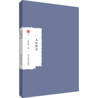 醉染图书人生哲学9787570508891