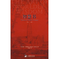 醉染图书智慧书(中文版)9787802118539