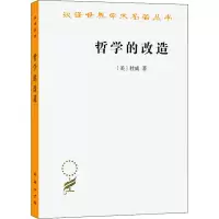 醉染图书哲学的改造9787100005159