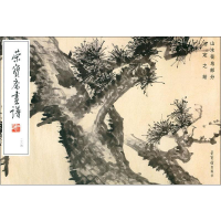 醉染图书荣宝斋画谱 224 汤定之绘山水花鸟部分9787500321828