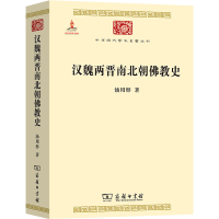 醉染图书汉魏两晋南北朝史9787100100687