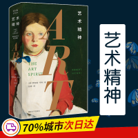 醉染图书艺术精神97873052