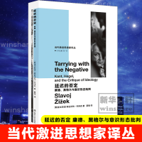 醉染图书延迟的否定 康德、黑格尔与意识形态批判9787305144684