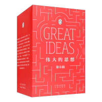 醉染图书伟大的思想(第6辑)9787500160380