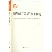 醉染图书德勒兹