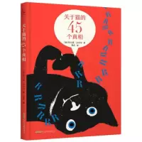 醉染图书关于猫的45个9787539675015