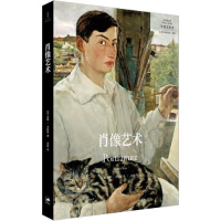 醉染图书肖像艺术9787208176744