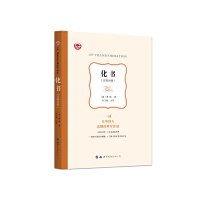 醉染图书化书:汉英对照9787519259624