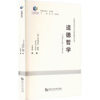 醉染图书道德哲学9787566128386