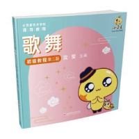 醉染图书歌舞初级教程 第2版9787543986558