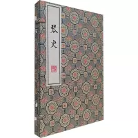 醉染图书琴史(全2册)9787555419044