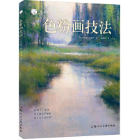 醉染图书色粉画技法9787558614842
