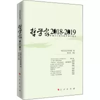 醉染图书哲学家 2018-20199787010202