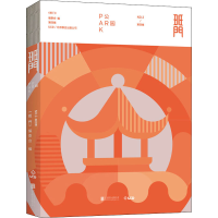 醉染图书班门 公园9787559644626