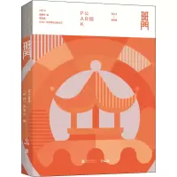 醉染图书班门 公园9787559644626