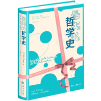 醉染图书的哲学史(精)9787545819731