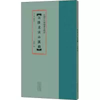 醉染图书沅陵虎溪山汉简9787540150327
