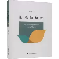 醉染图书财税概9787562096245
