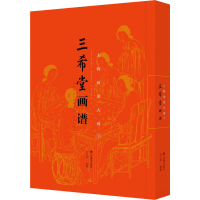 醉染图书人物画谱大观 下9787533068660