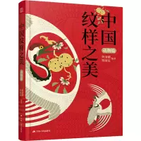 醉染图书中国纹样之美 动物篇9787214274212