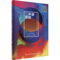 醉染图书二声部视唱9787810969055