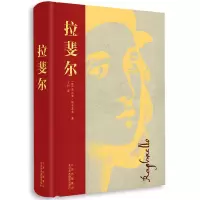 醉染图书拉斐尔9787559204202