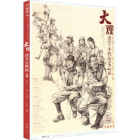 醉染图书大观速写全教程 59787514930511