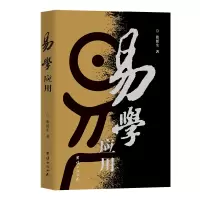 醉染图书易学应用(修订版)9787801307156