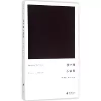 醉染图书设计师不读书9787562490593
