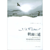 醉染图书软弱之道9787542654786