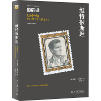 醉染图书维特根斯坦9787301310526