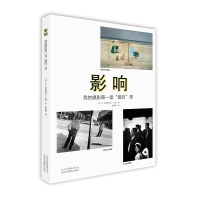 醉染图书影响:我的摄影堂"模仿"课9787559201539
