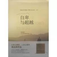 醉染图书自卑与9787553473857