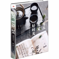 醉染图书每天都是好时光 遇见24节气9787515827520